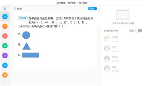 美师优课手机正版(5)