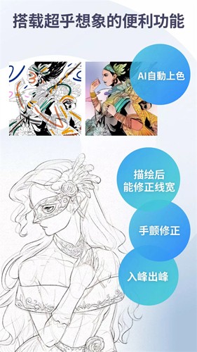 优动漫paint手机版