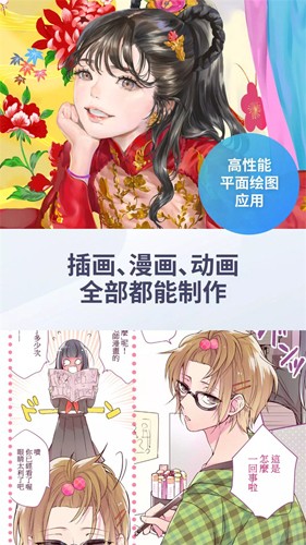 优动漫paint手机版