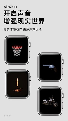 空气投篮手表版app