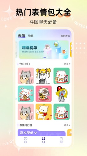 河马输入法app图2