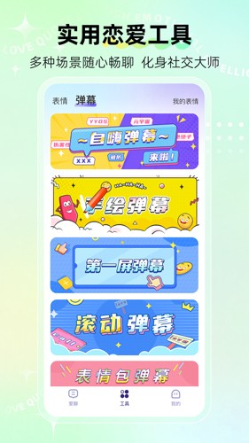 河马输入法app图3