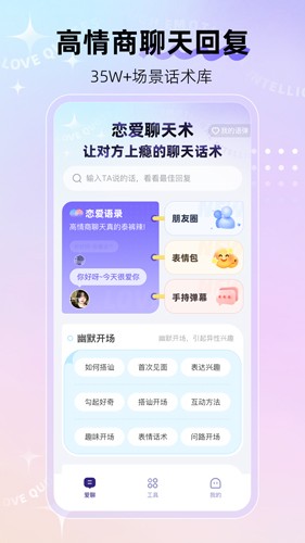 河马输入法app图1