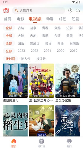 奇酷影视最新免费版图4