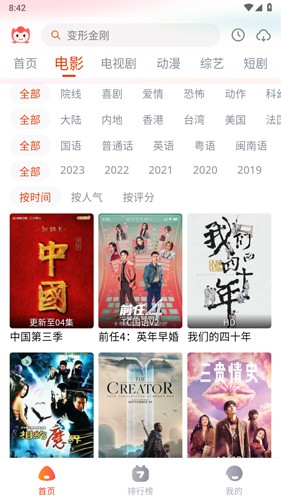 奇酷影视最新免费版图5