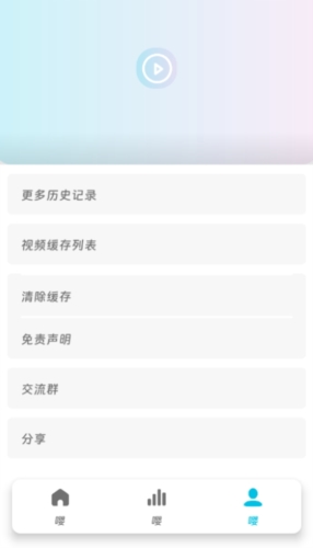 嘤嘤怪app(3)