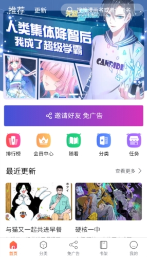 催漫画手机版