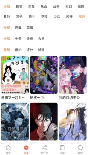催漫画手机版