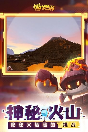 迷你世界体验服直装版