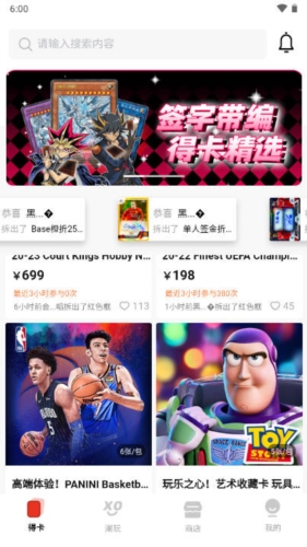 得卡安卓官方版(1)