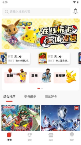 得卡安卓官方版(2)