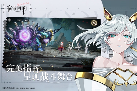 宿命回响：弦上的叹息游戏安装包图3