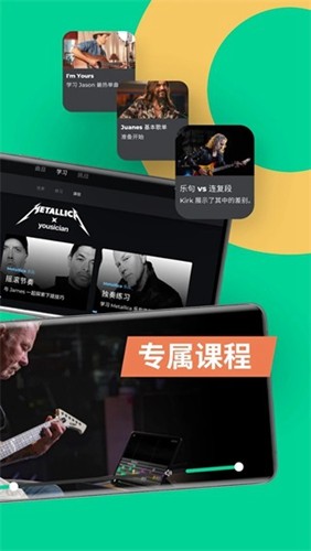 yousician官方版