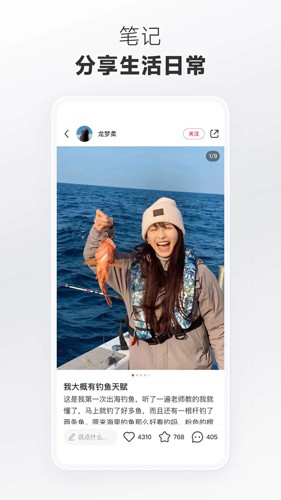 小红书精简版图1