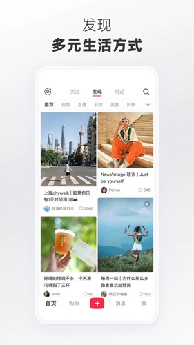 小红书精简版图5