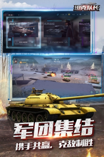 坦克队长游戏完整版图2