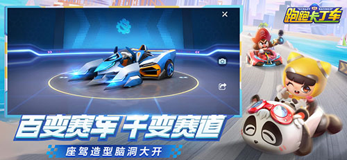 跑跑卡丁车测试服手游版图2