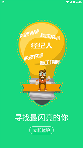 好鹏友app官方版(2)
