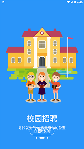 好鹏友app官方版(4)