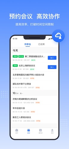 中视慧云app(2)