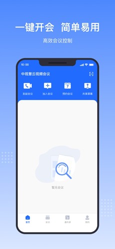 中视慧云app(1)