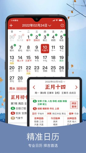 橘子天气预报软件原版图4