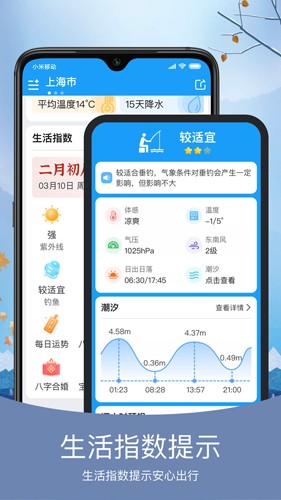 橘子天气预报软件原版图2