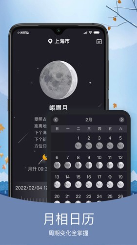 橘子天气预报软件原版图5