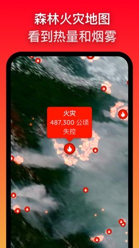 zoomearth中文版官方版