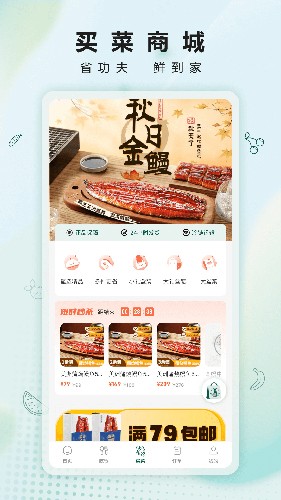 沙拉食刻app(3)