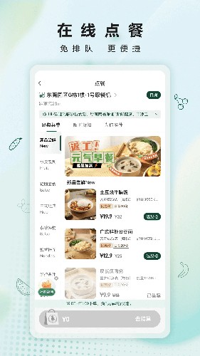 沙拉食刻app(4)