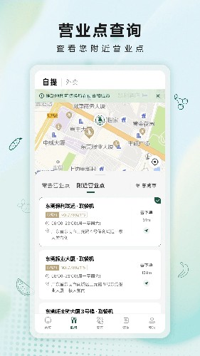 沙拉食刻app(2)