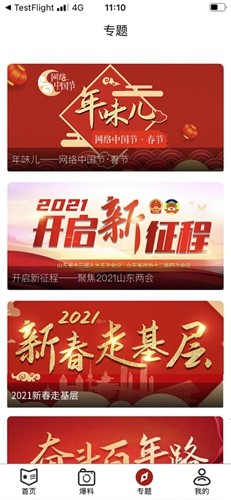 半岛网图3