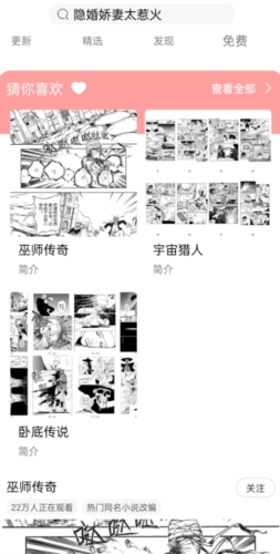 可米漫画最新版(2)