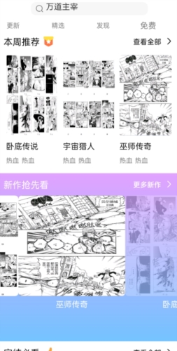 可米漫画最新版(3)