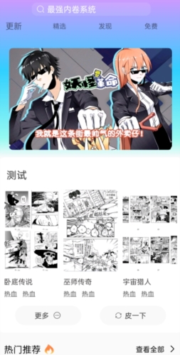 可米漫画最新版(4)