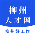 柳州人才网官方正版