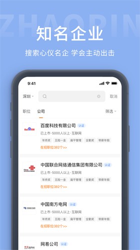 柳州人才网最新版(4)