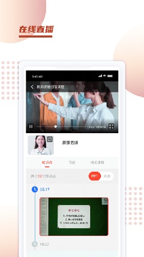 新诚课堂app