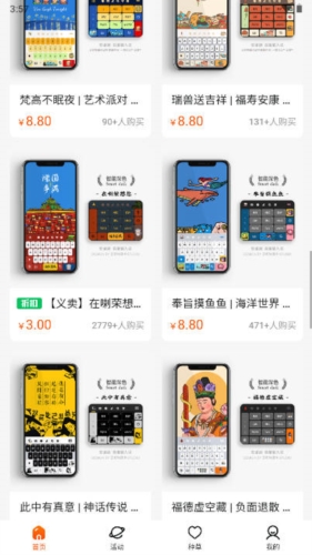 云町物语输入法皮肤安卓免费版