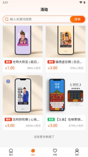 云町物语输入法皮肤安卓免费版