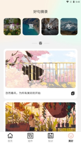 天才壁纸高清版(2)