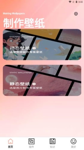 天才壁纸高清版(1)