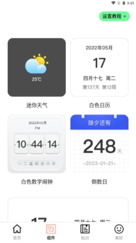 天才壁纸高清版(3)