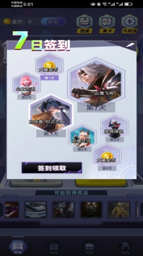 合你心意领皮肤安卓版