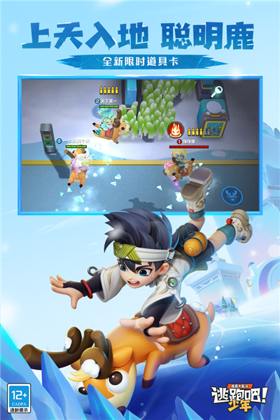 逃跑吧少年测试服手游免费版