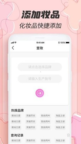 过期啦手机免费版(2)