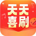 天天喜刷正版