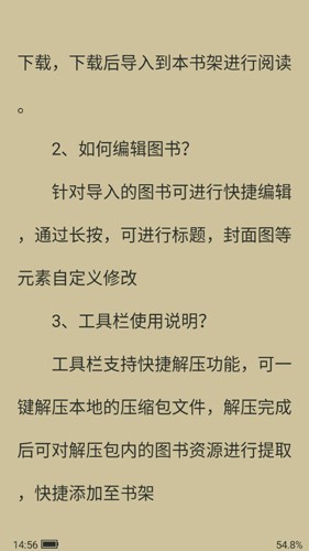 紫幽阁树莓小说阅读器安卓直装版