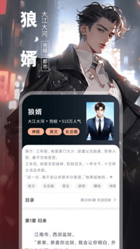 小说社区app(1)